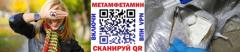Метамфетамин Methamphetamine  что такое   Бийск 