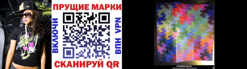 Марки N-bome 1,8мг  купить наркотик  Бийск 
